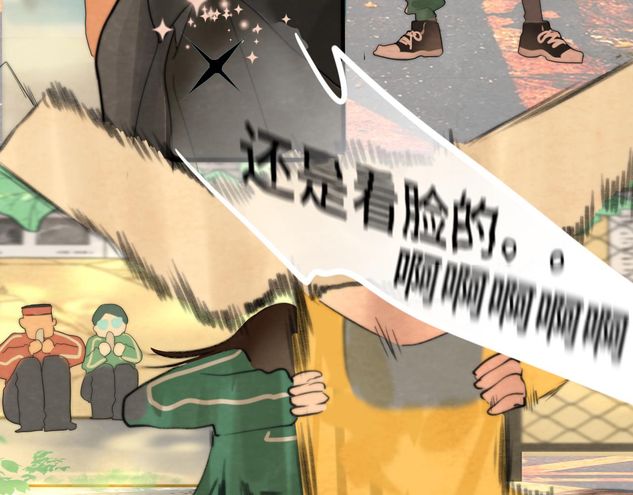 第51话 潮流达人61