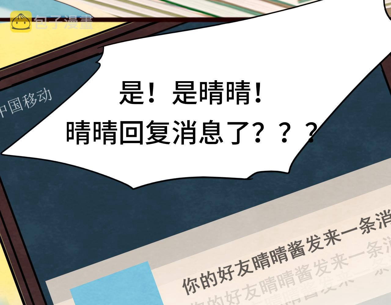 第73话 信息的填补和送达111