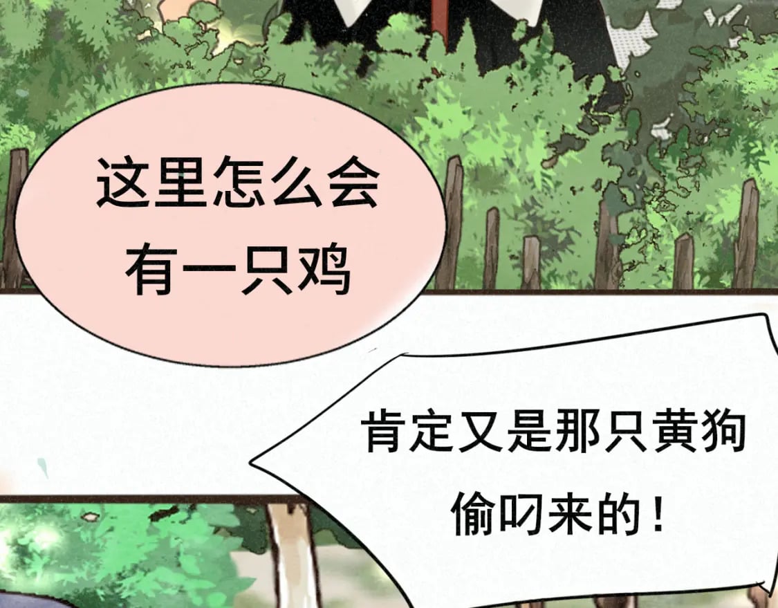 第101话 三个妈咪一台戏36