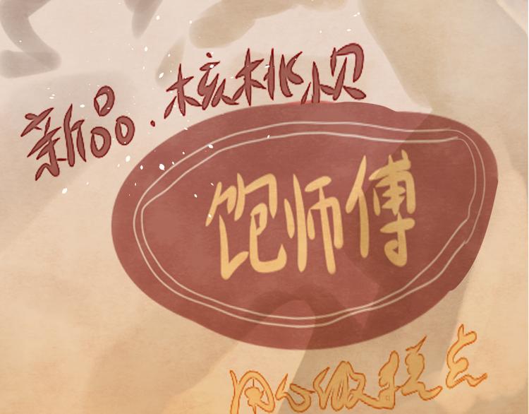 第23话 兄弟反目 场面激烈55