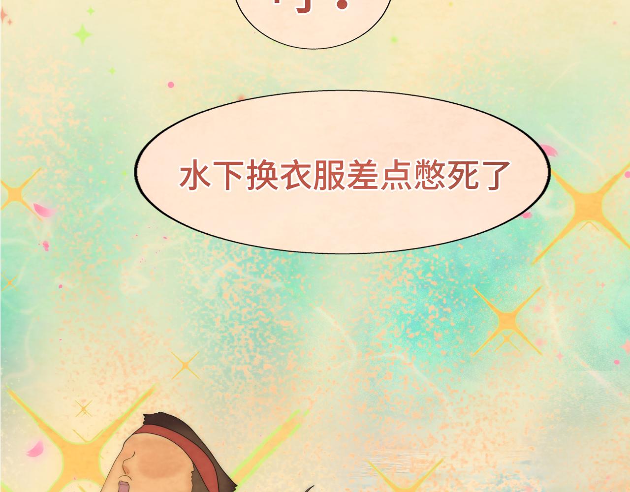 第42话一起冬泳吧！128