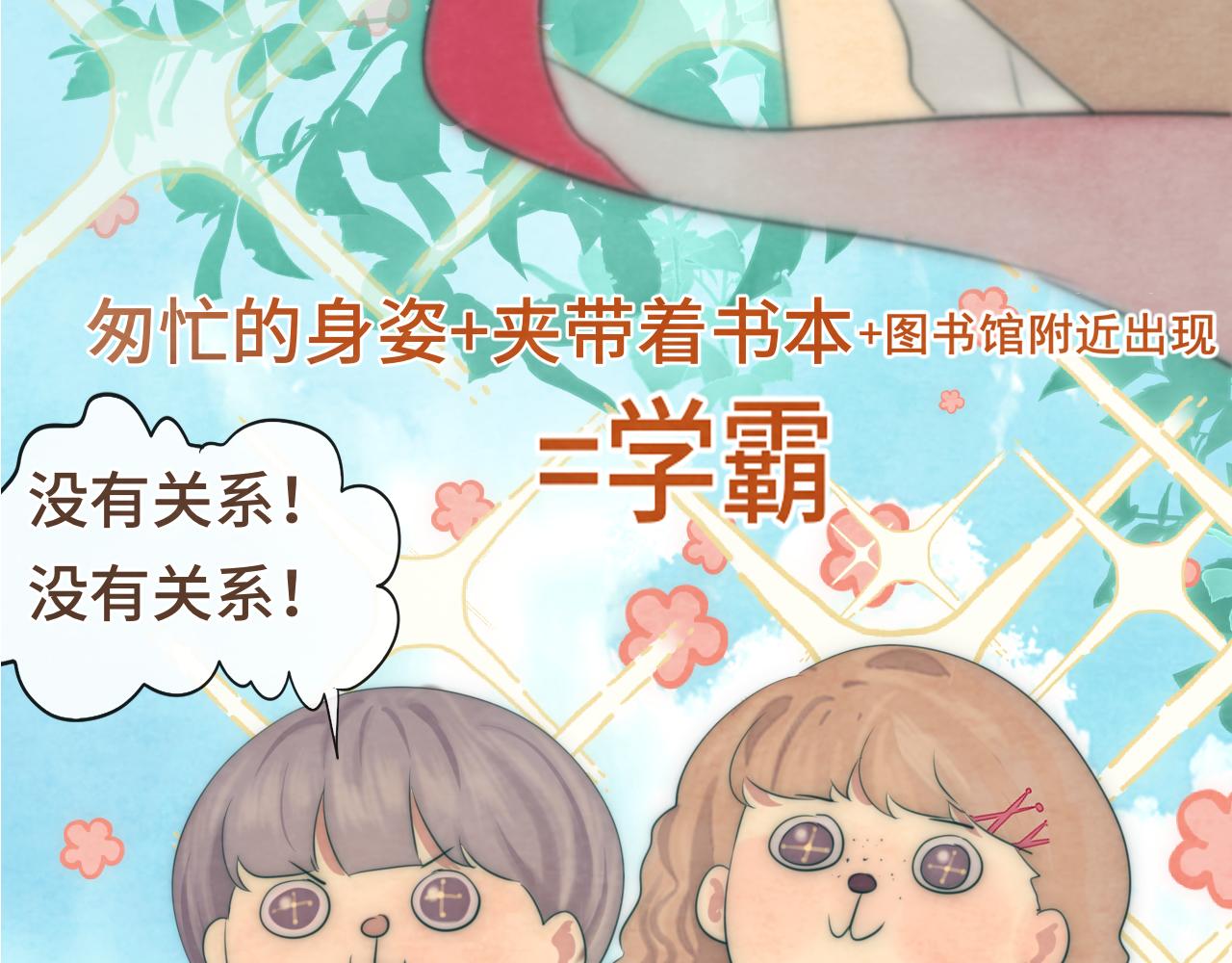 第38话鸡蛋仔和冰淇淋129