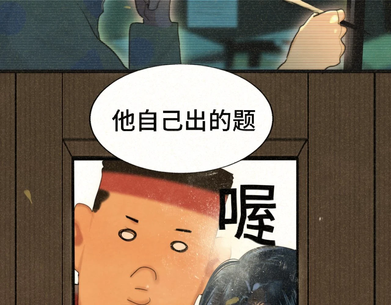 第79话青春是无解的命题57