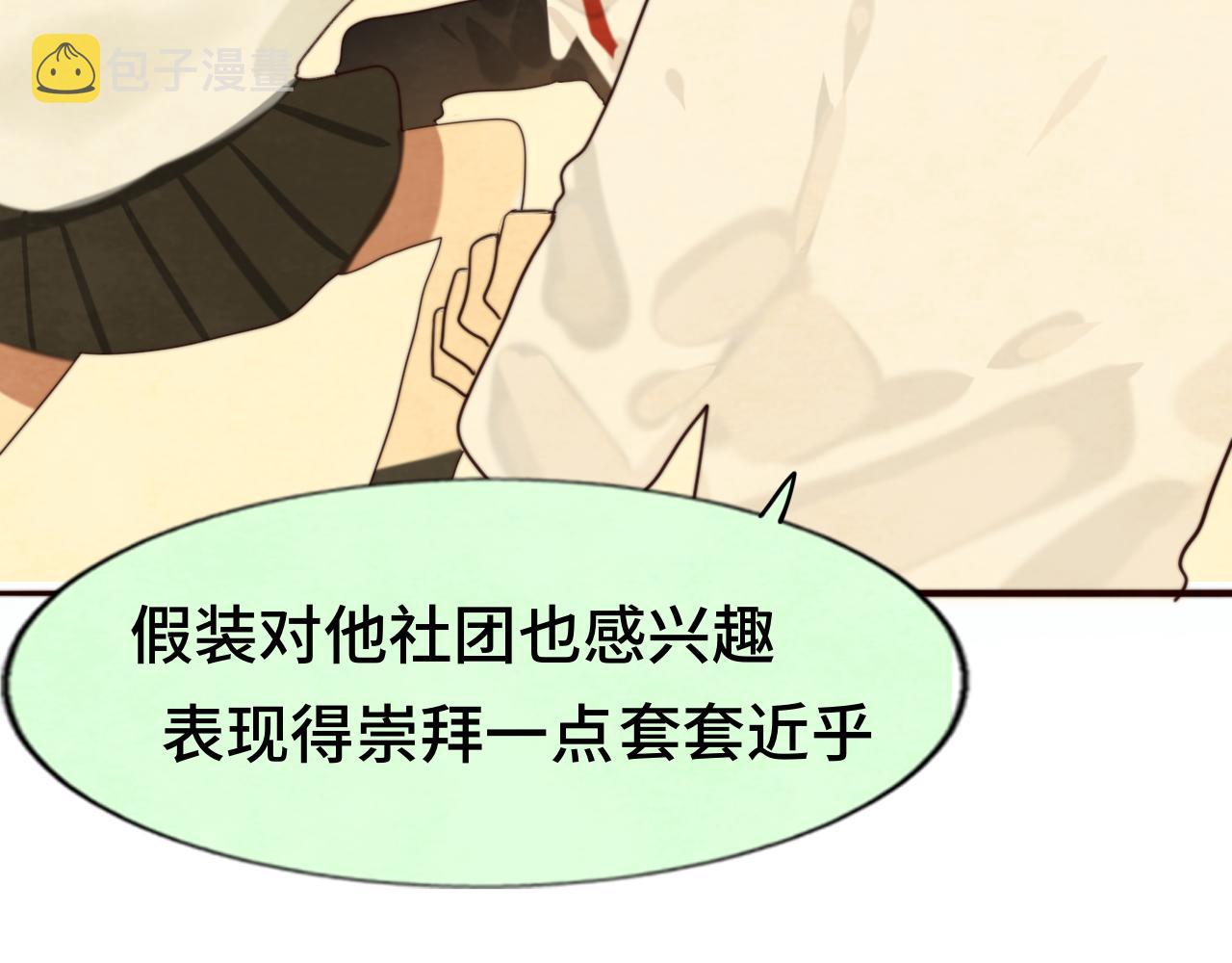 第77话 太受女生欢迎怎么办（上65