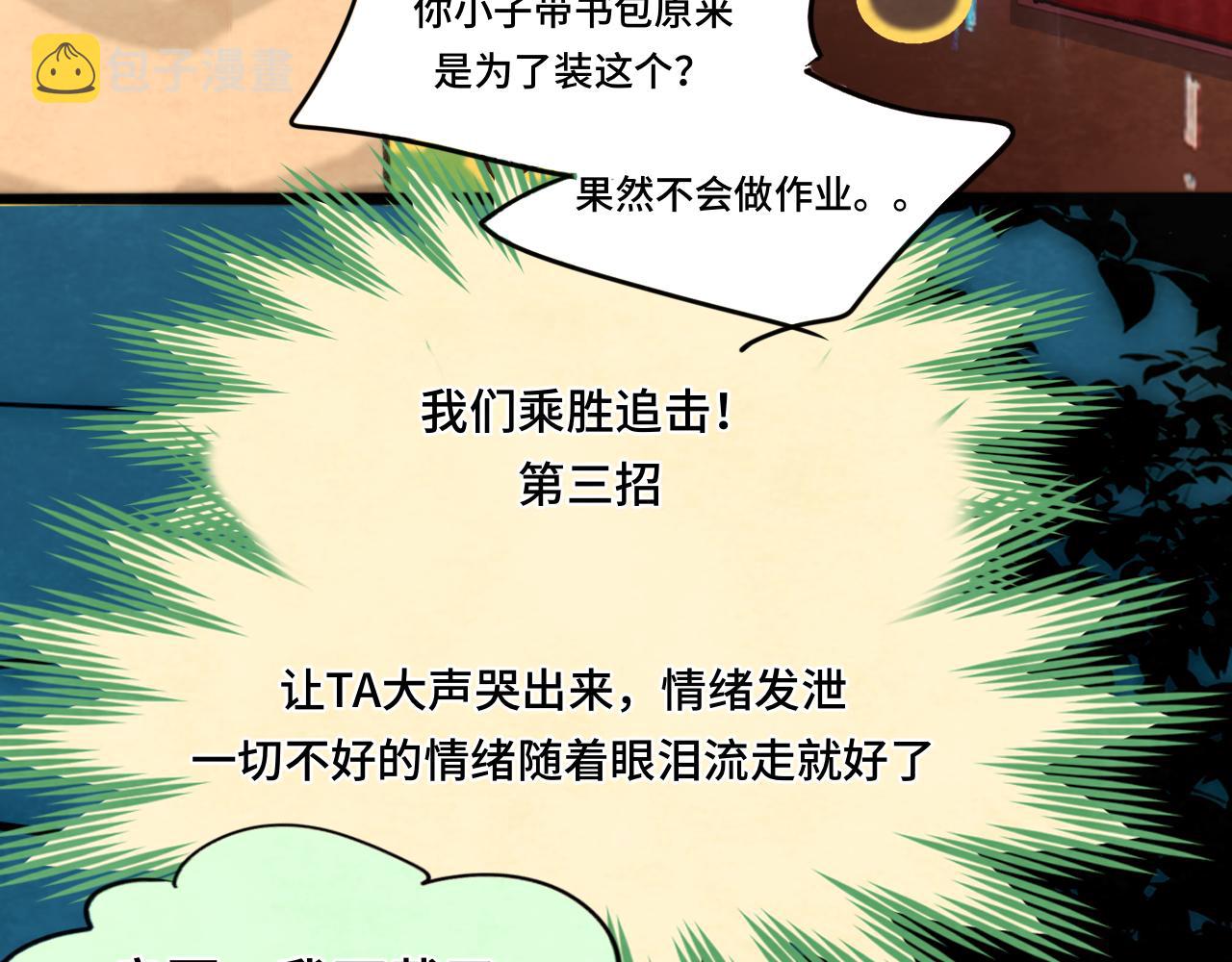 第73话 信息的填补和送达59