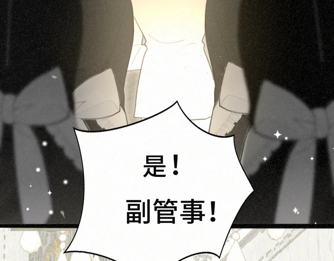 第102集 意料之外的宴会49