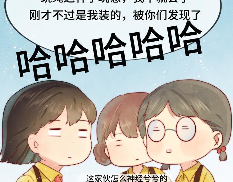 第20话 融入女生群体44