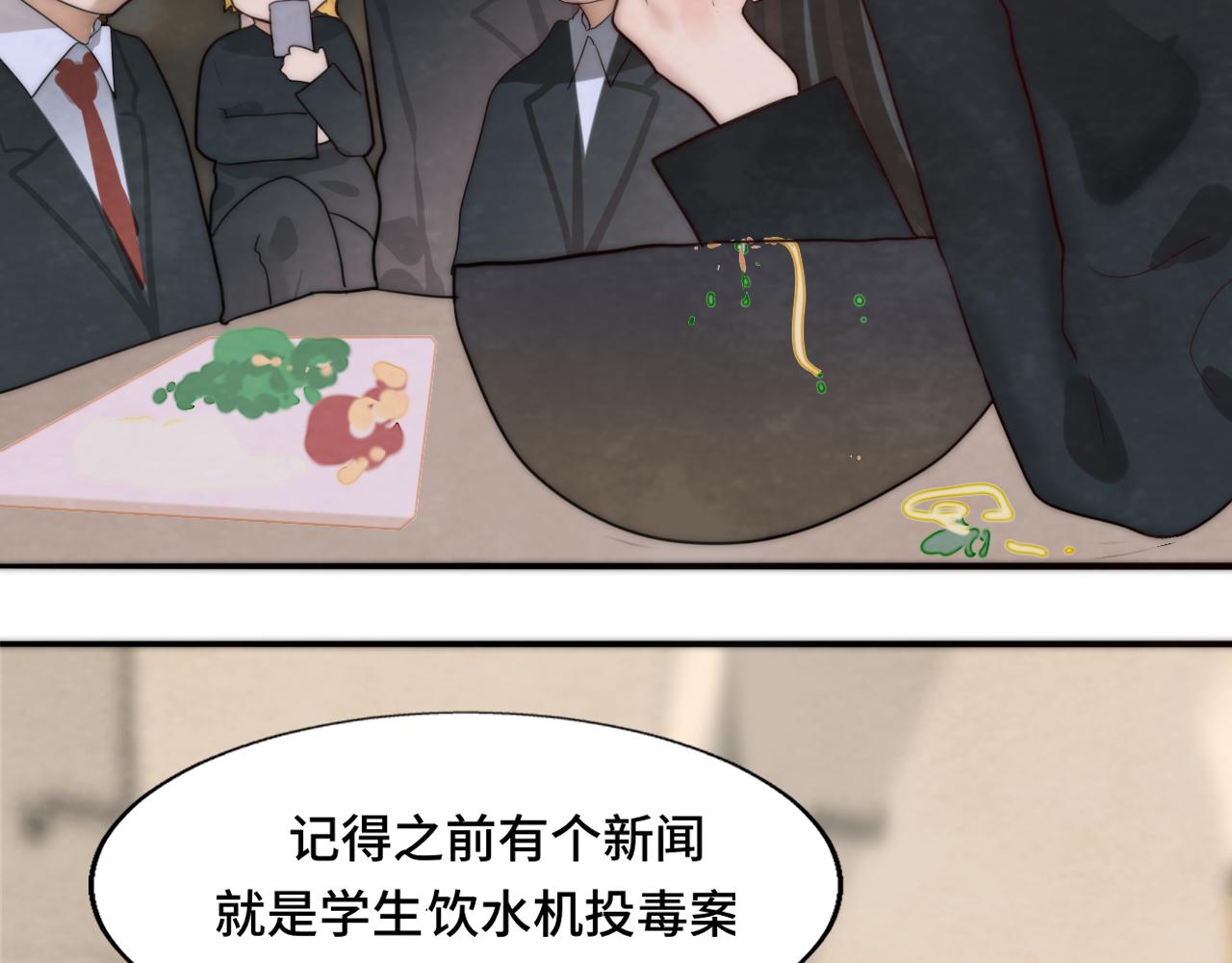 第53话变质巧克力（下）7