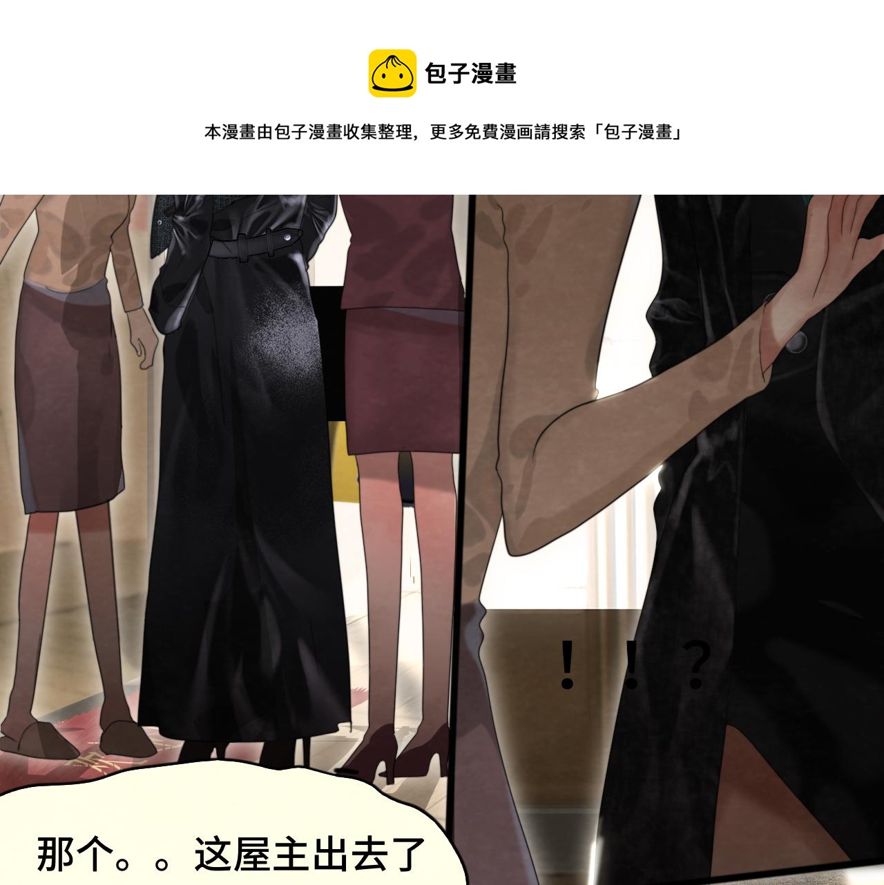 第75话 妈妈们的修罗场49
