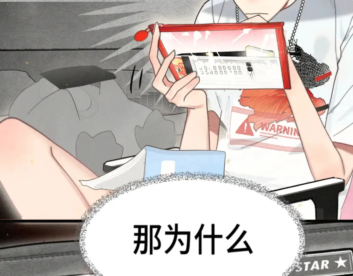 第117话 喜欢你的罪证93