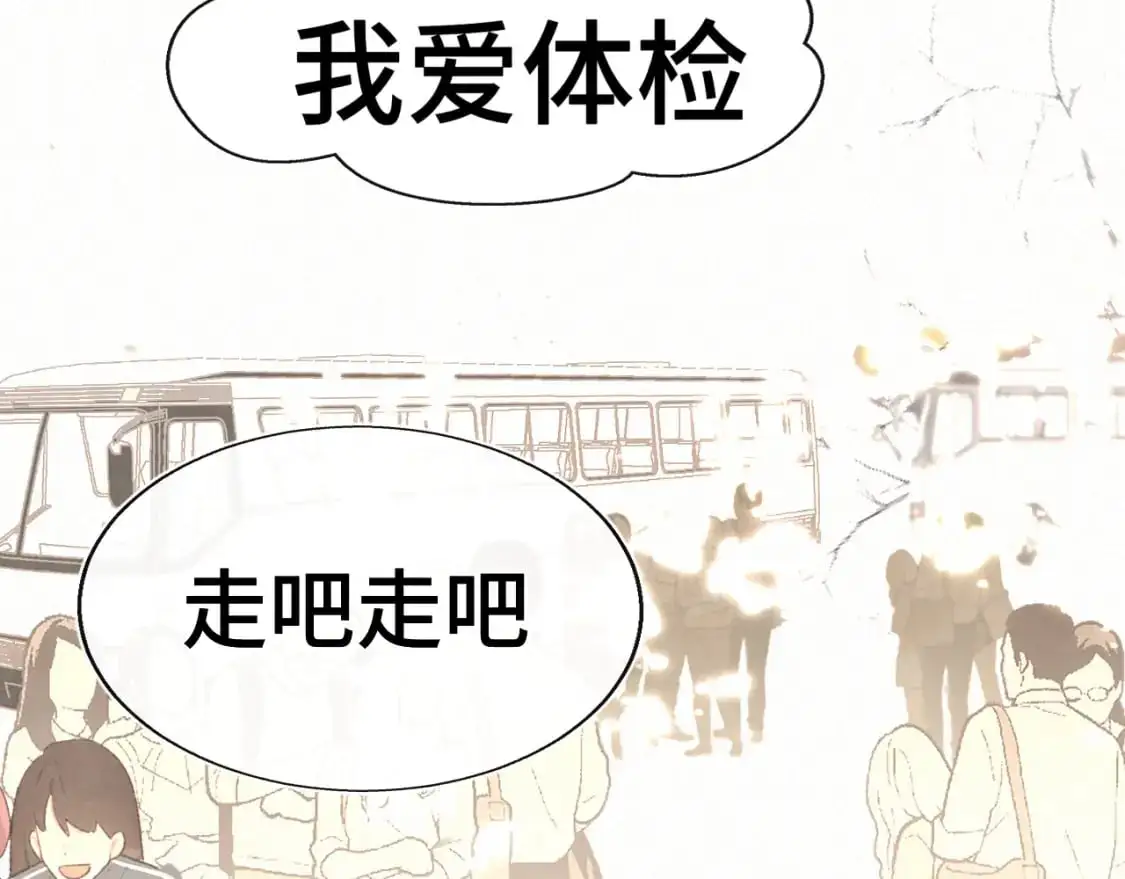 106体检要脱光？？7