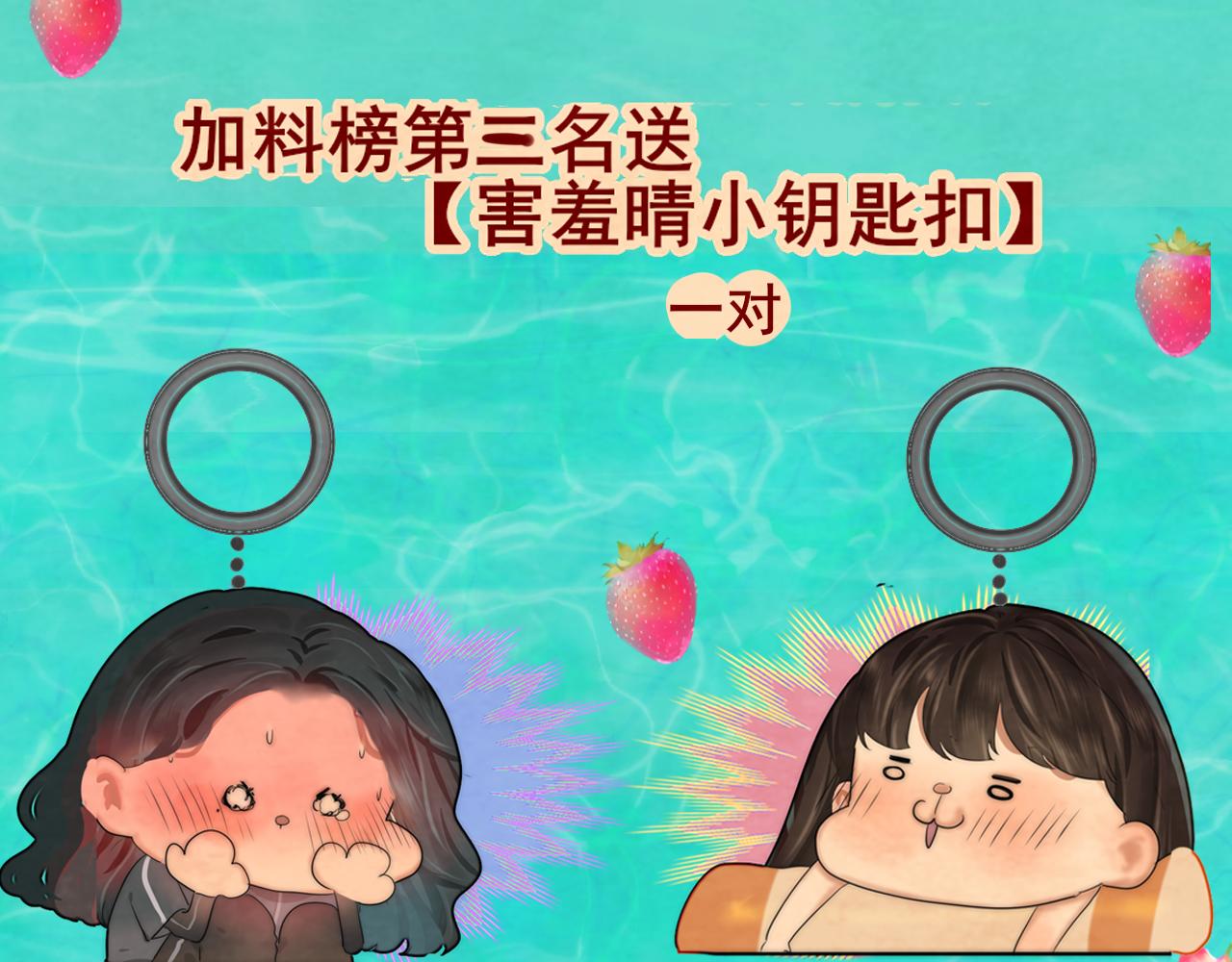 第42话一起冬泳吧！166