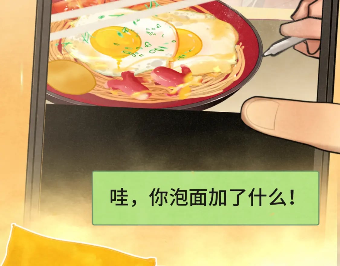 第88话深夜的偷偷摸摸10