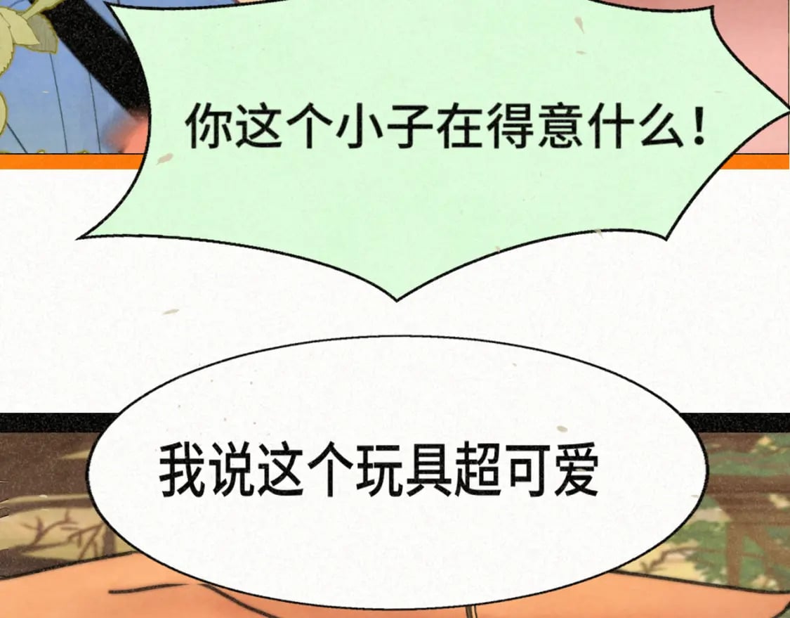 第94话 初恋的味道134