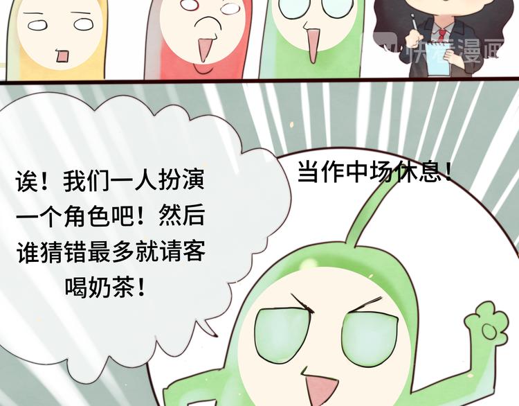 第21话 低成本COS大战30