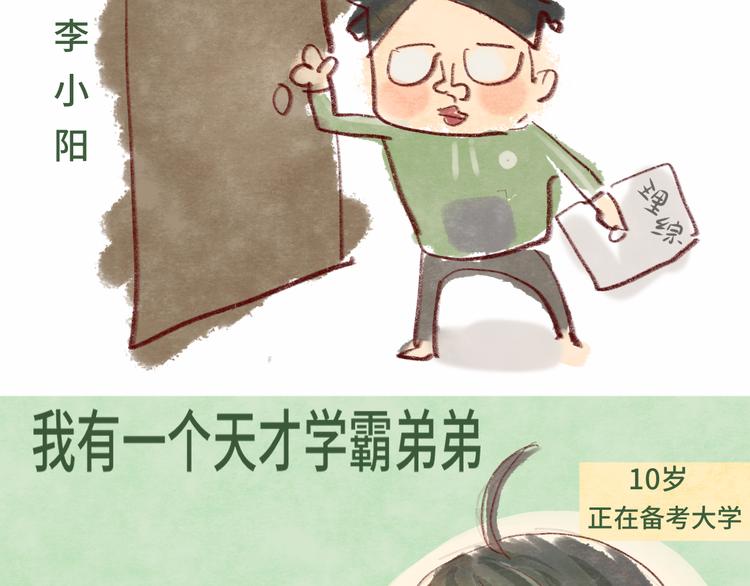 第14话一家人的晚餐（下）105