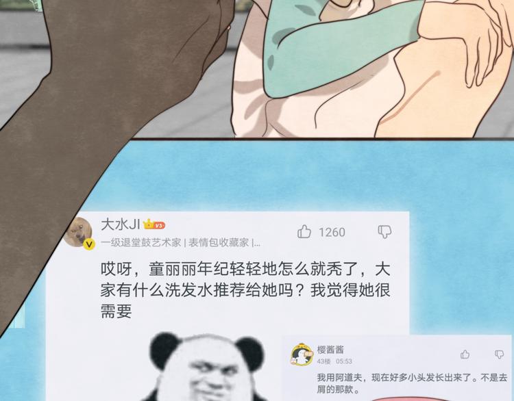第32话 没有输赢的比赛34