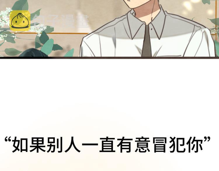 第31话不可以让女孩子掉眼泪99