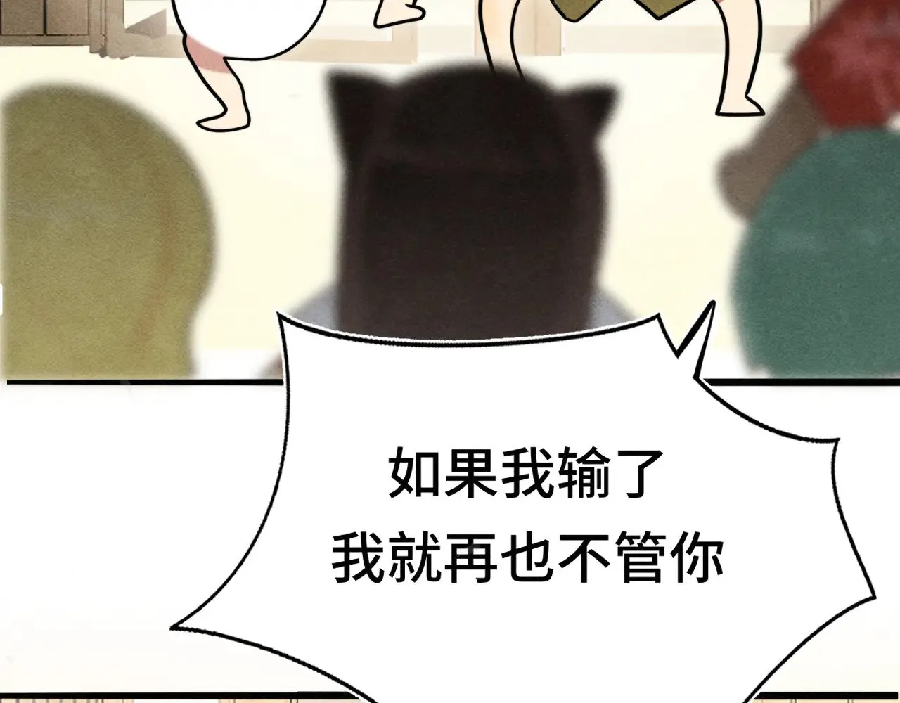 第126话男人之间的斗争103