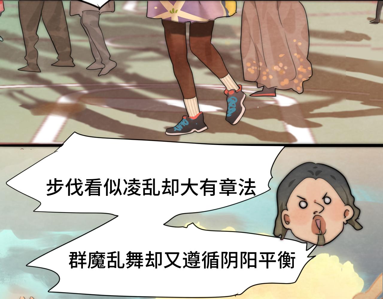 第48话中华文化77