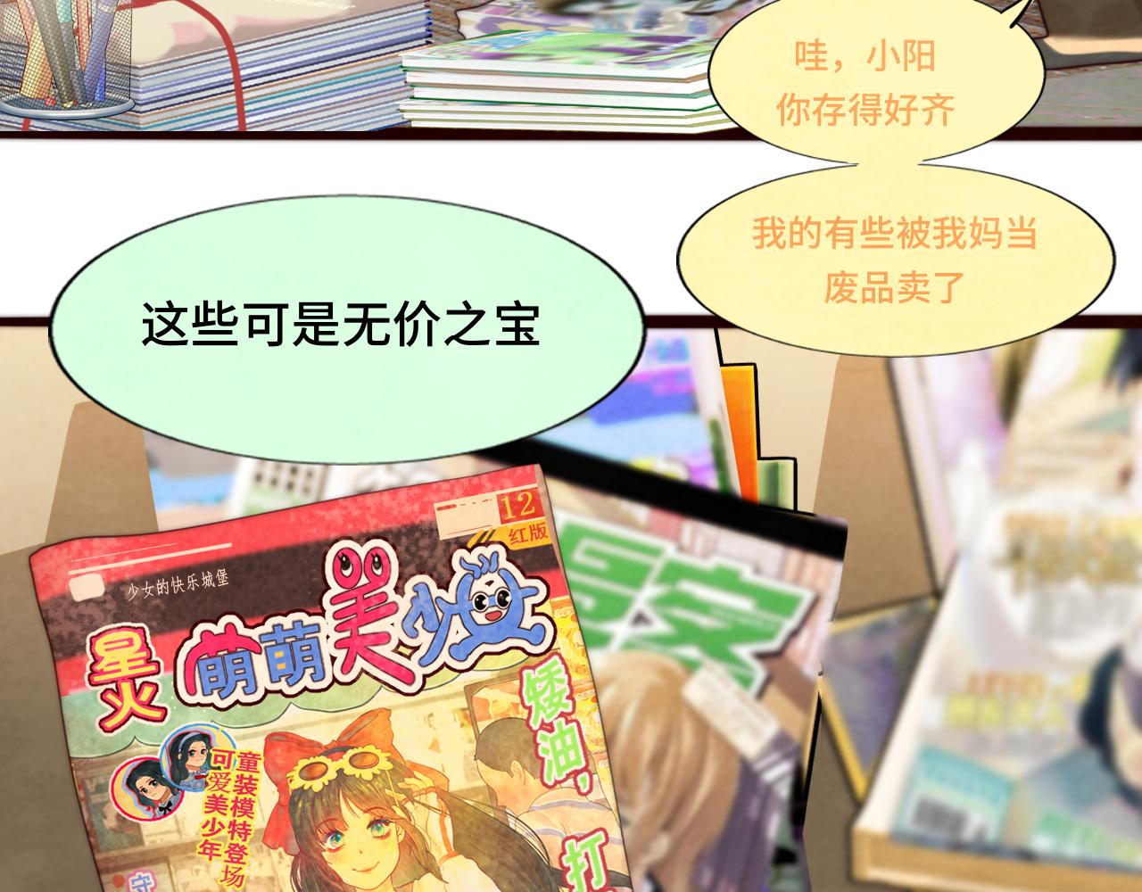 第73话 信息的填补和送达78