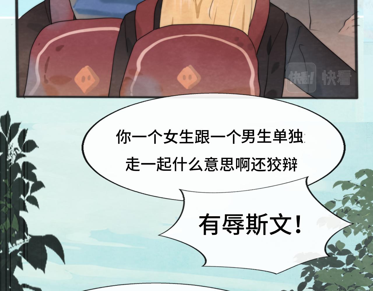 第45话 地瓜之恋9