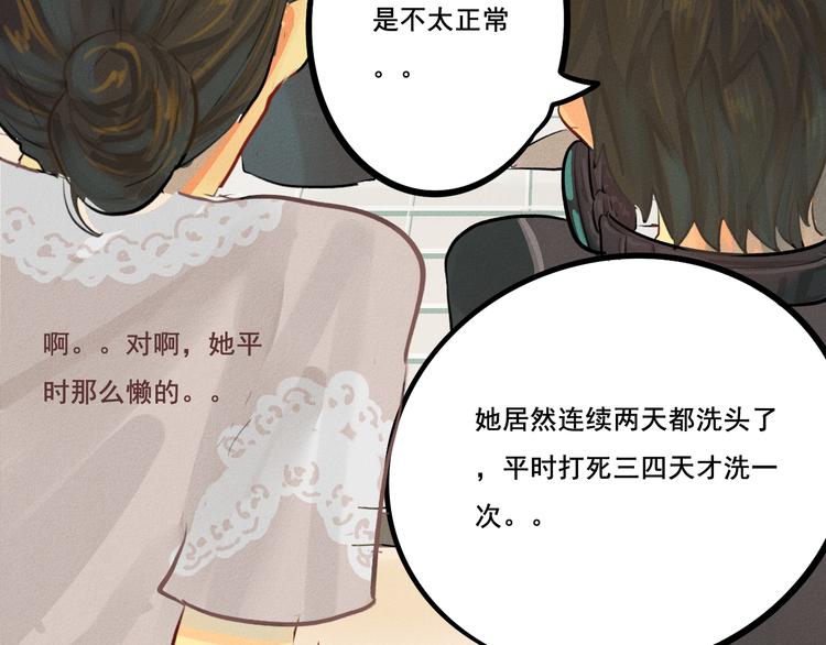 第5话 约会的邀请71