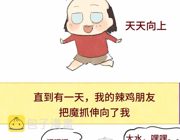 第18话 磕CP快乐多149
