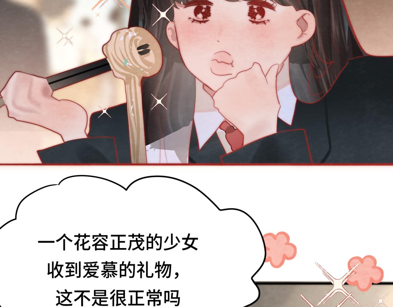第53话变质巧克力（下）5