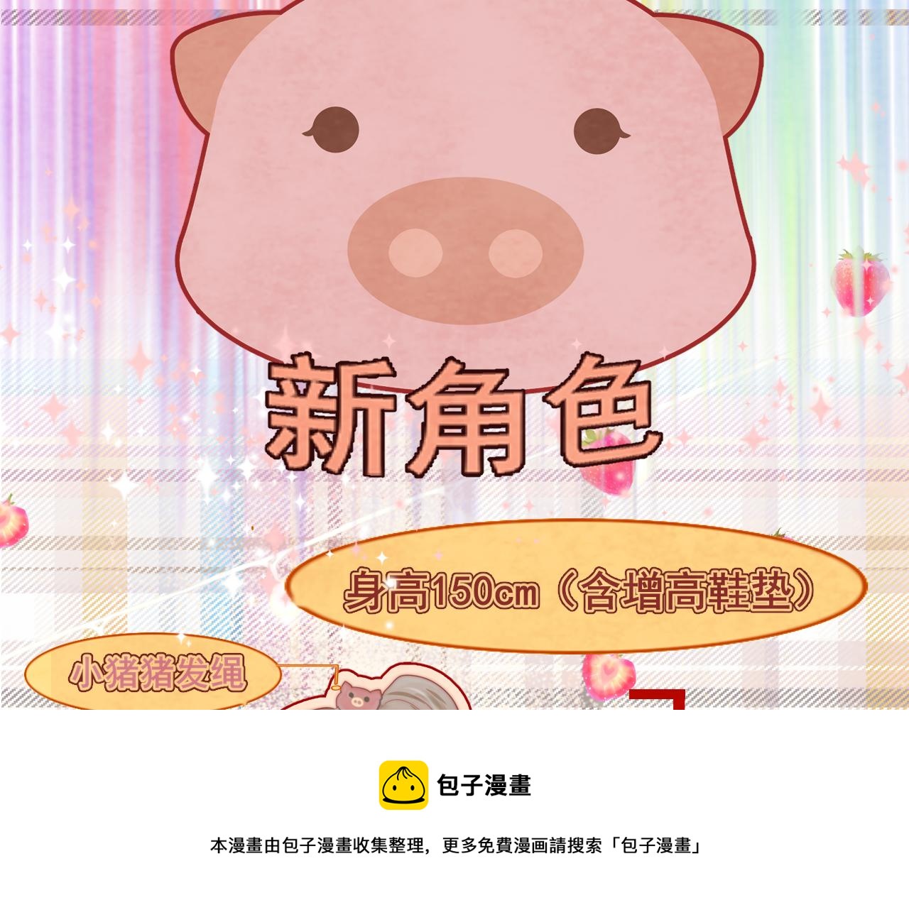 第52话 变质的巧克力（上156