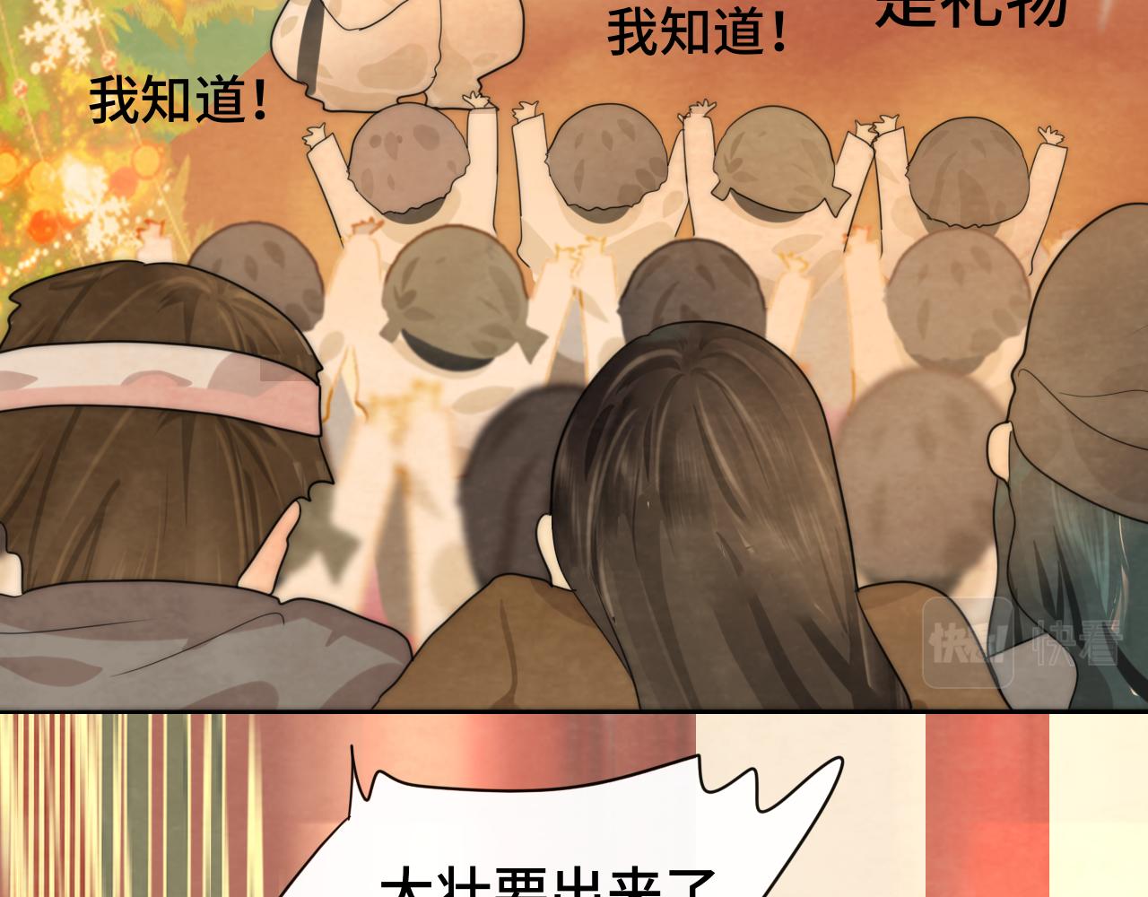 第46话 一起度过的纪念日70