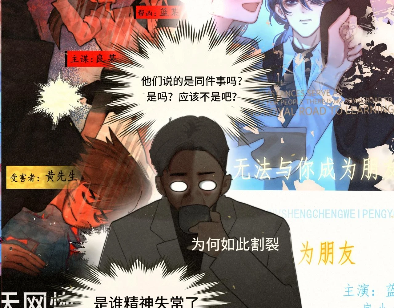 第82话不是烦恼是什么41