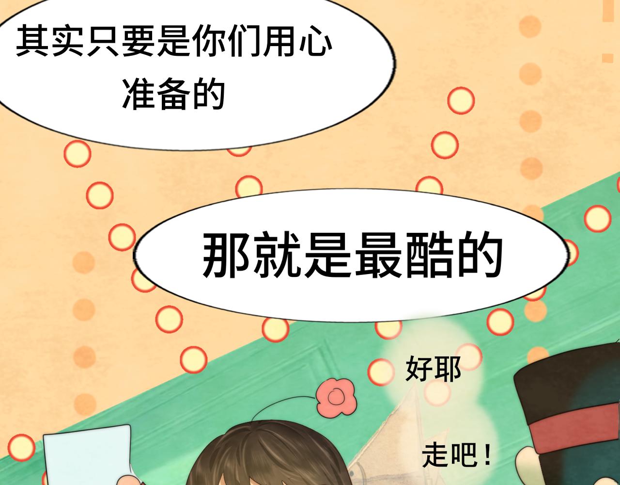 第43话 生日就要吃蛋糕90