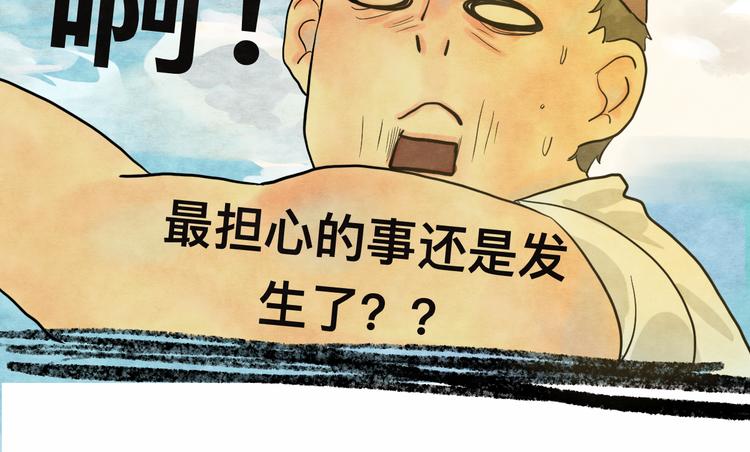 第12话 生理期乌龙事件（下）125