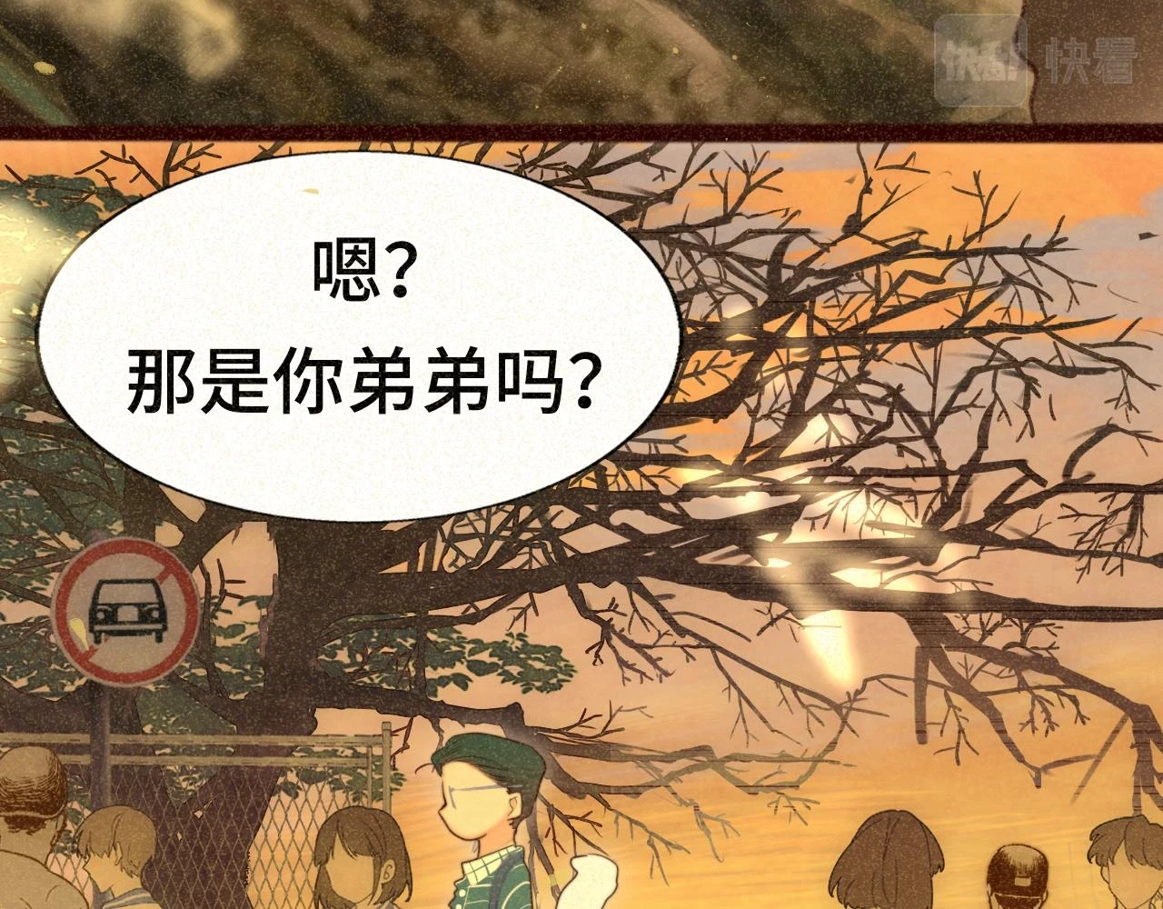 第79话青春是无解的命题11