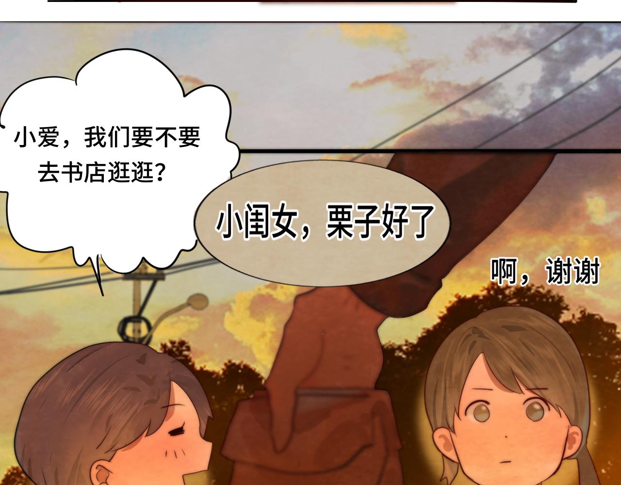 第44话糖炒栗子59