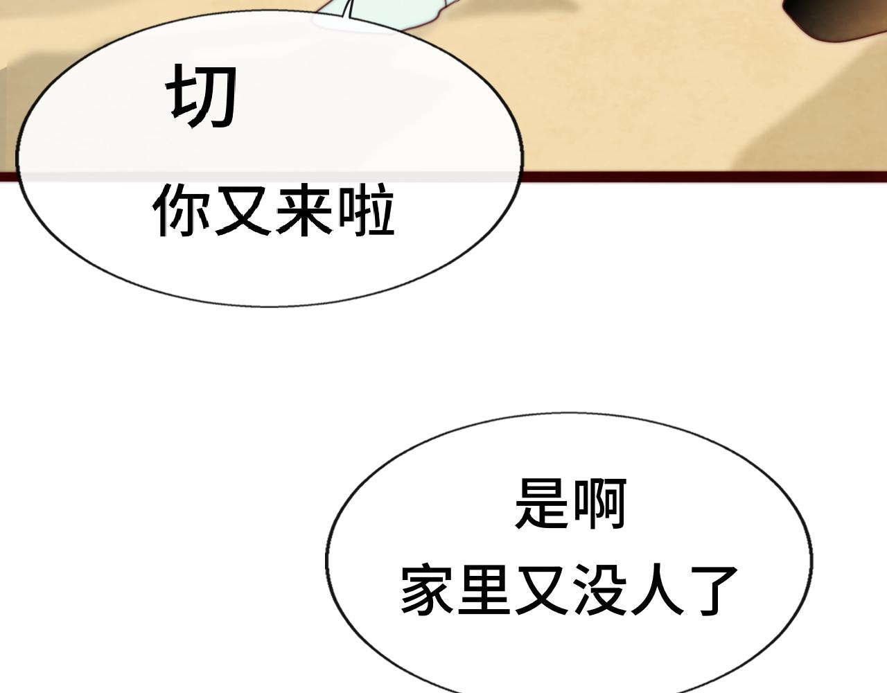 第61集 做饭给你吃10