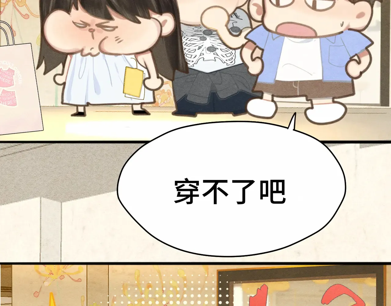 第124话 夜聊34