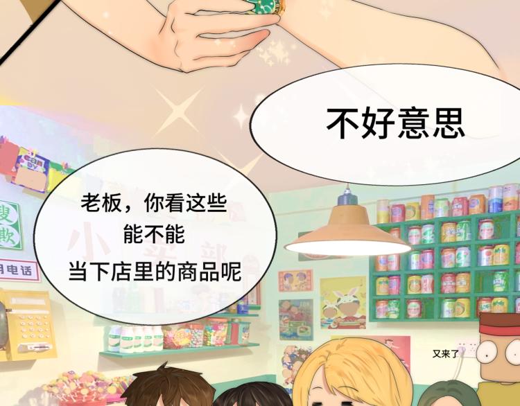 第37话夏天就是西瓜朋友和烟花129