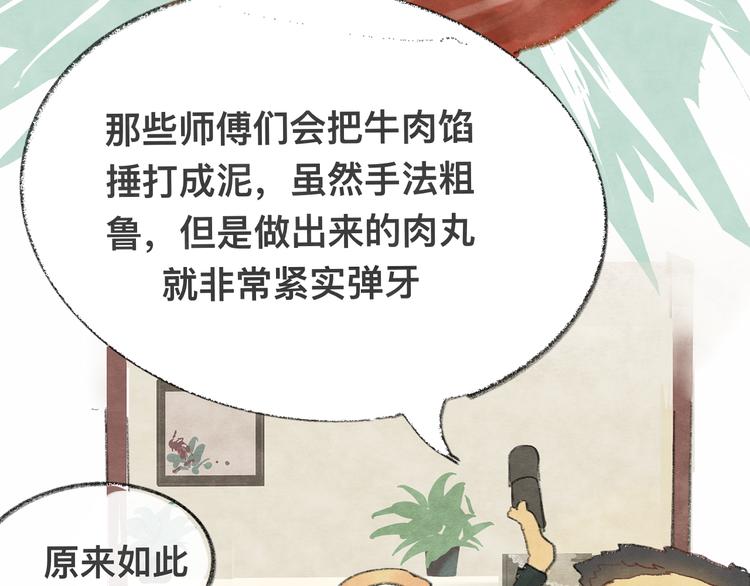 第13话 一家人的晚餐（上）28
