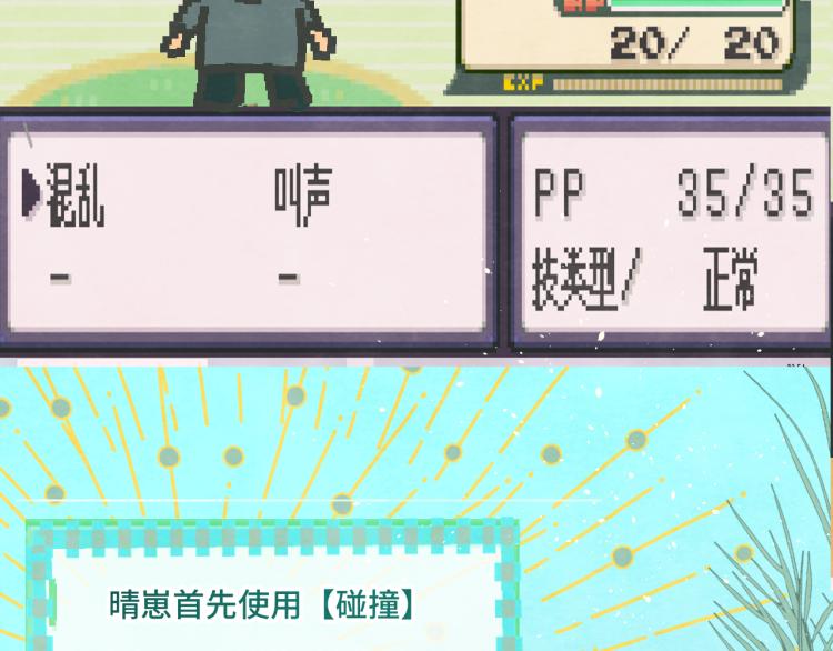 第34话 没有男人配得上我姐姐85