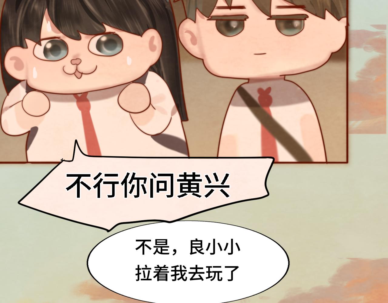 第56话放学路上的时光145