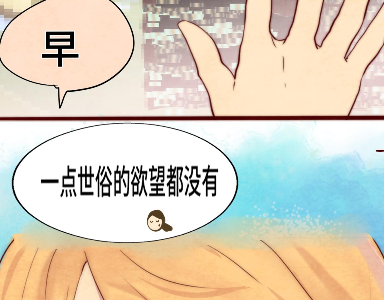第52话 变质的巧克力（上79