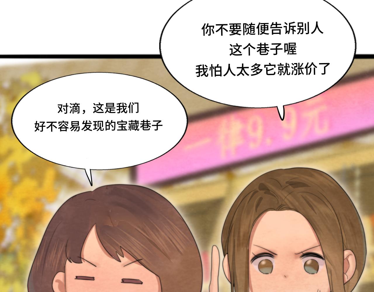 第66话和女孩子的周末84