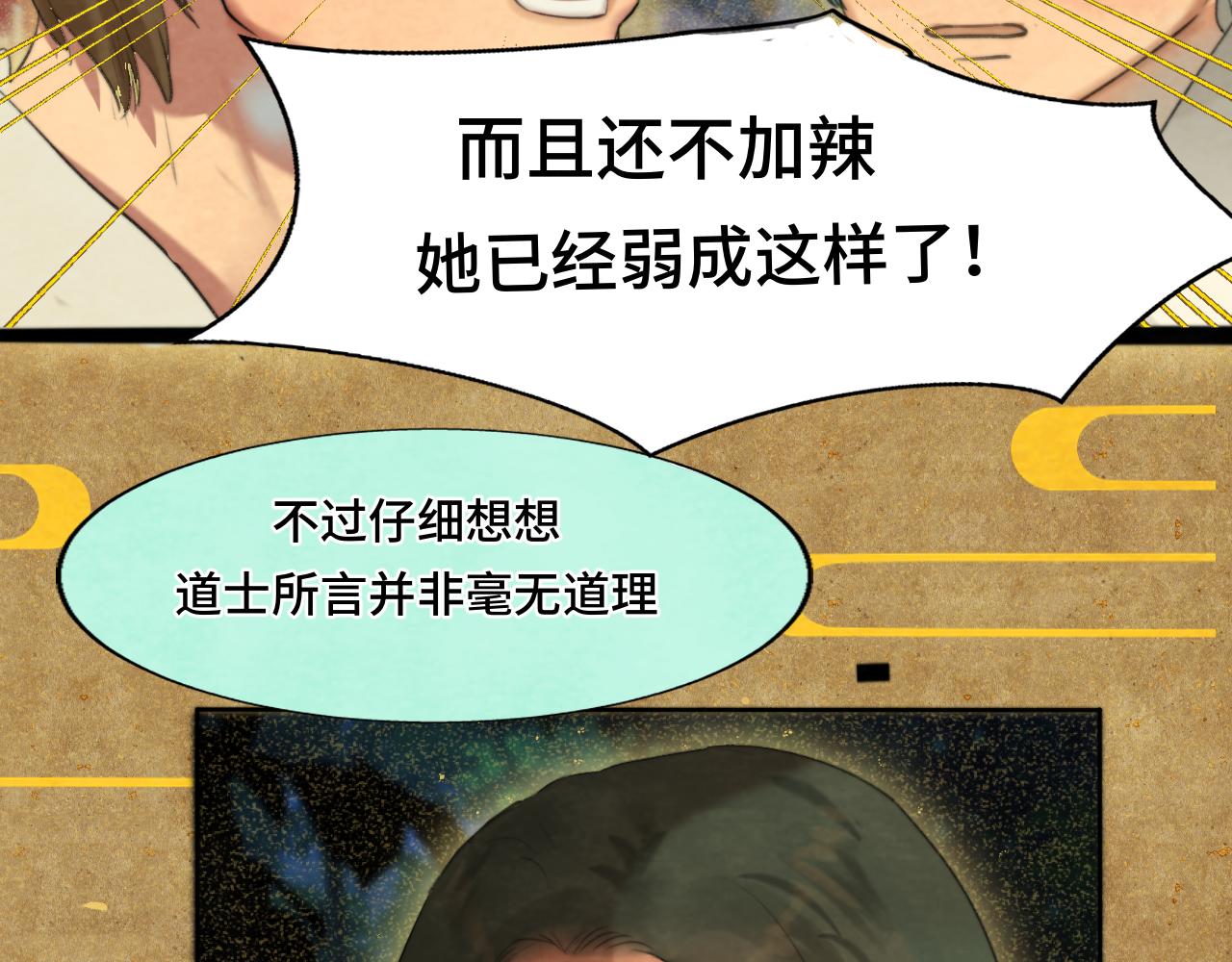 第76话 火辣的难言之隐95