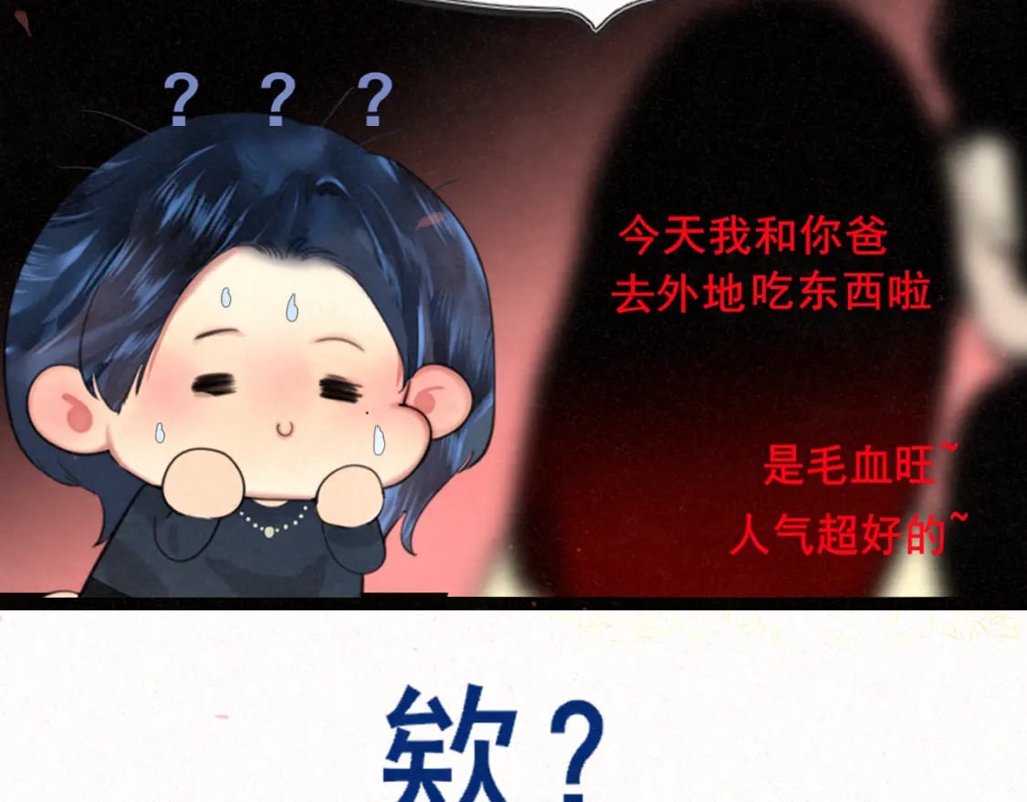 第86话 唯爱永生185