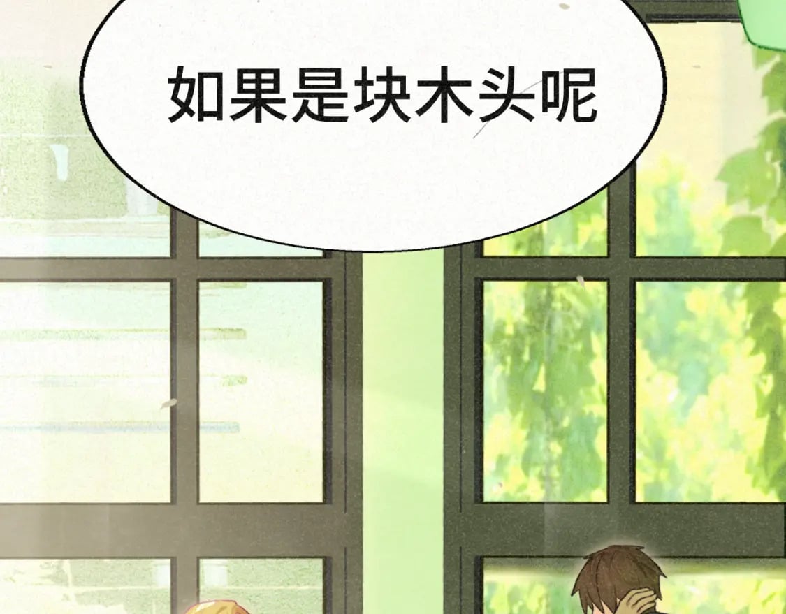 第94话 初恋的味道103