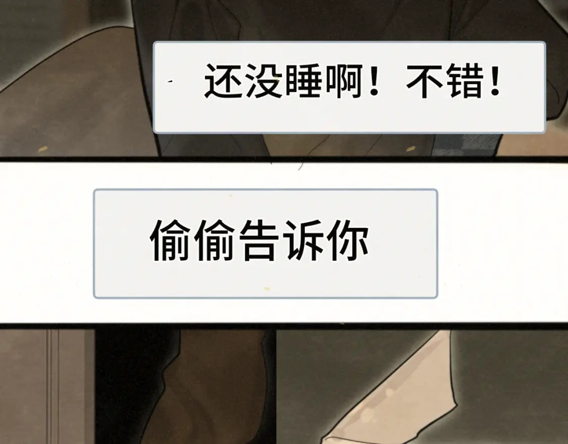 第88话深夜的偷偷摸摸24