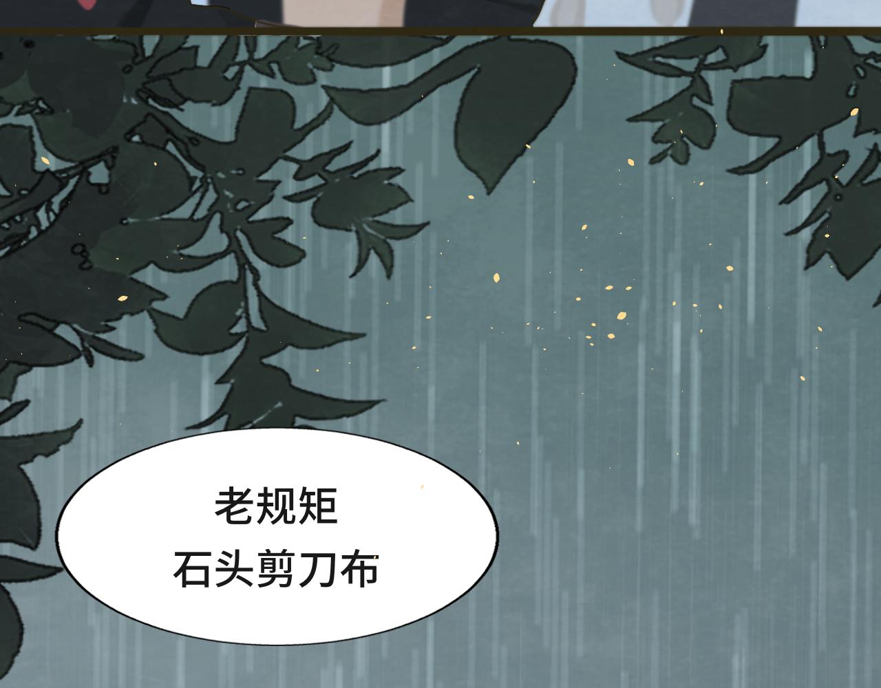 第63话夏天的雨66