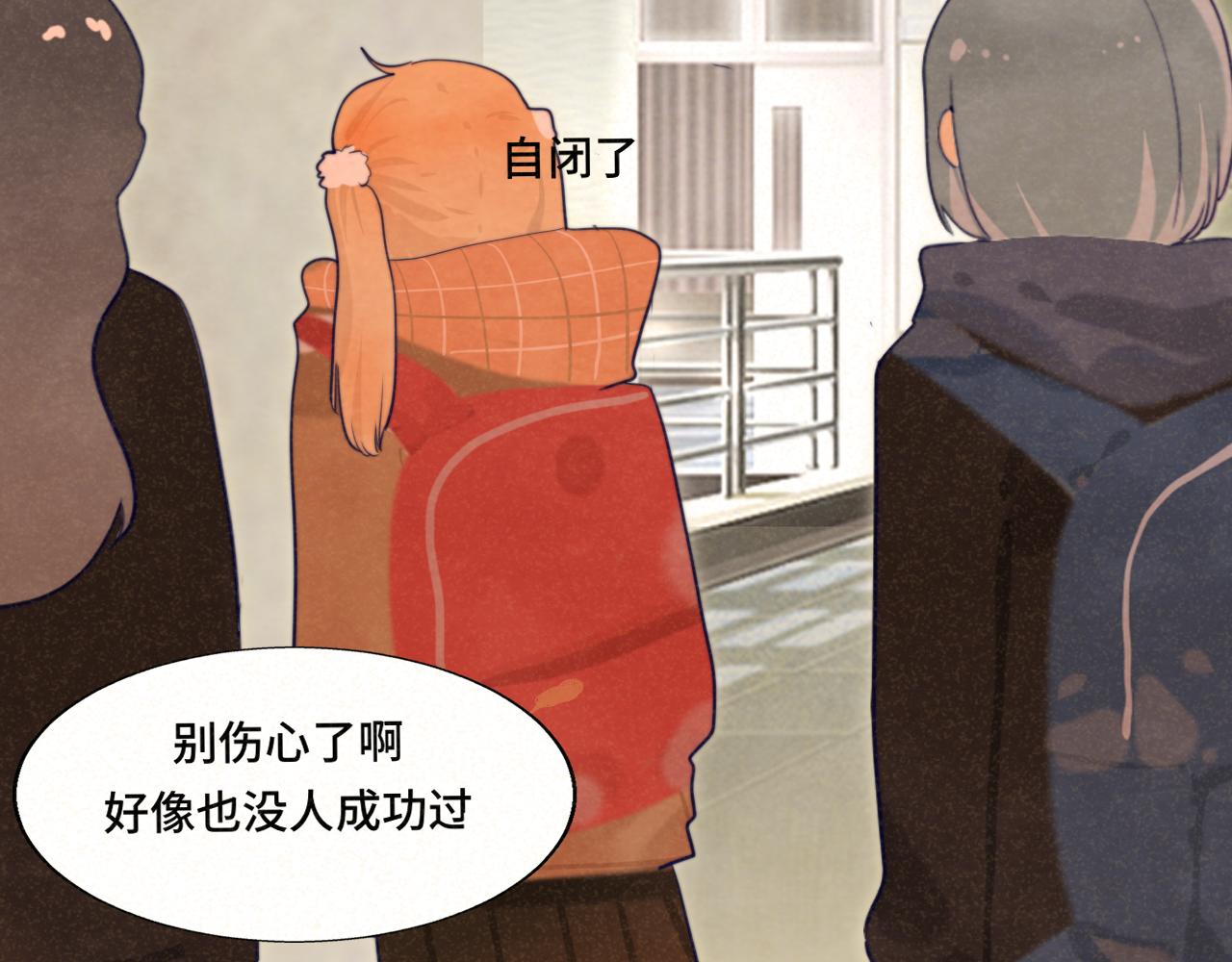 第77话 太受女生欢迎怎么办（上11